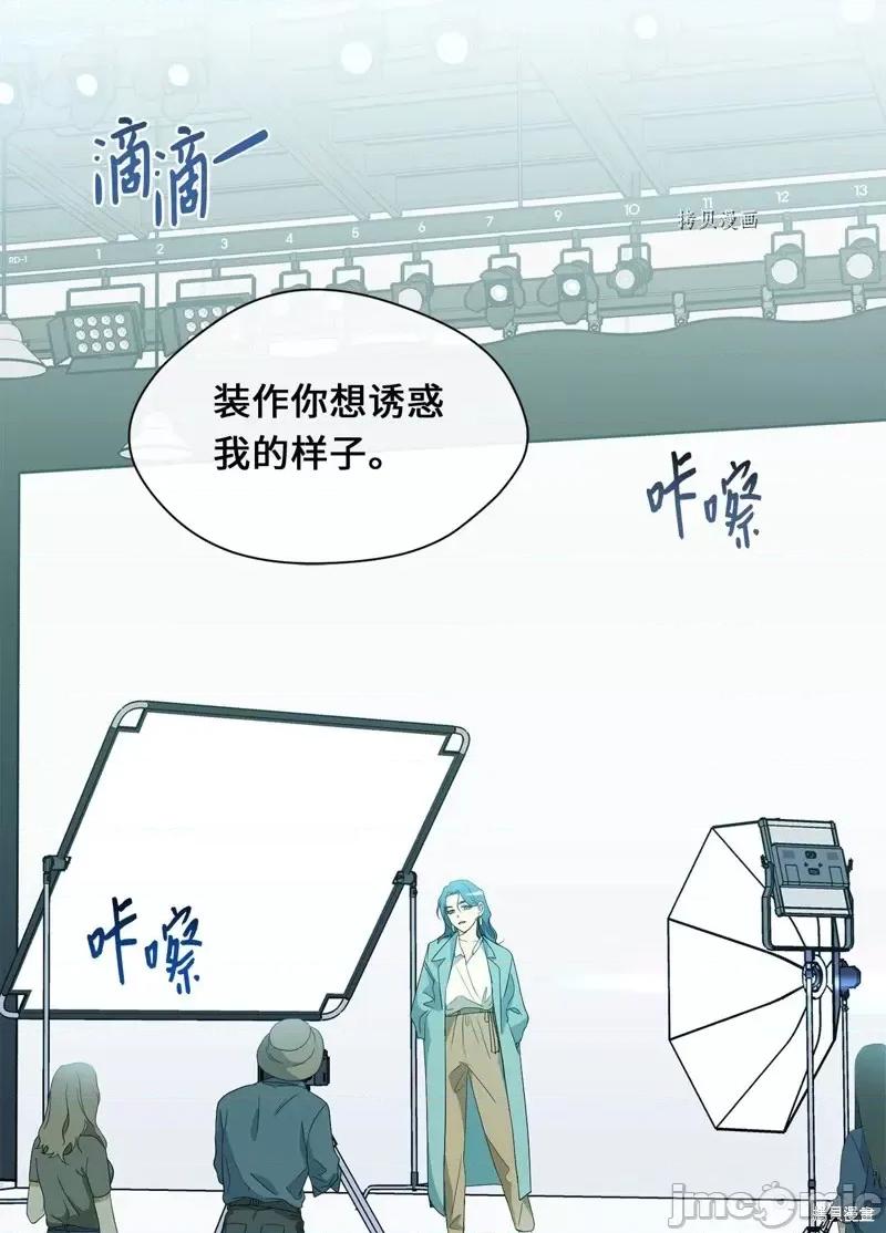 甜蜜的梦~梦中甜蜜的陷阱 甜蜜的梦~梦中的甜蜜陷阱~第24话.zip 第4页