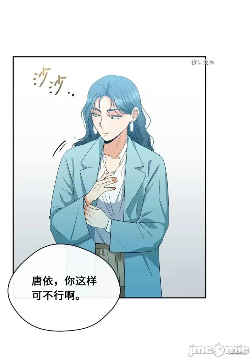 甜蜜的梦~梦中甜蜜的陷阱 甜蜜的梦~梦中的甜蜜陷阱~第24话.zip 第10页