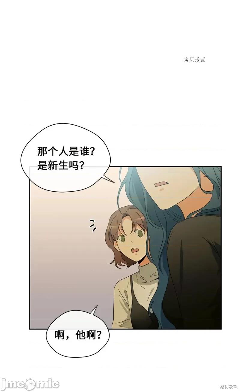 甜蜜的梦~梦中甜蜜的陷阱 甜蜜的梦~梦中的甜蜜陷阱~第24话.zip 第32页