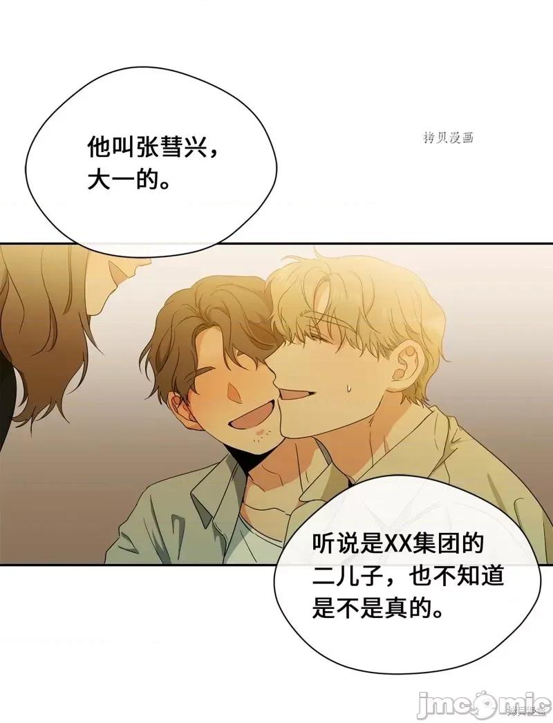 甜蜜的梦~梦中甜蜜的陷阱 甜蜜的梦~梦中的甜蜜陷阱~第24话.zip 第33页