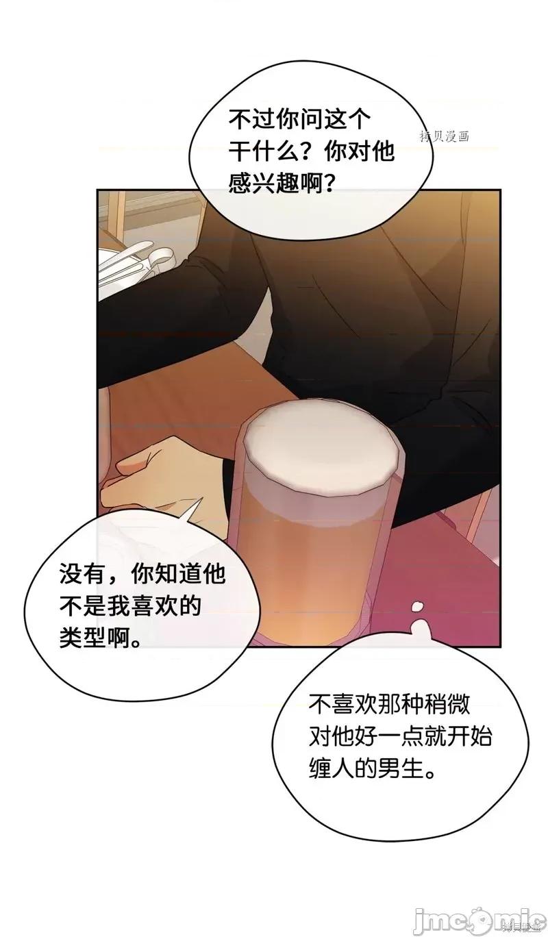 甜蜜的梦~梦中甜蜜的陷阱 甜蜜的梦~梦中的甜蜜陷阱~第24话.zip 第36页