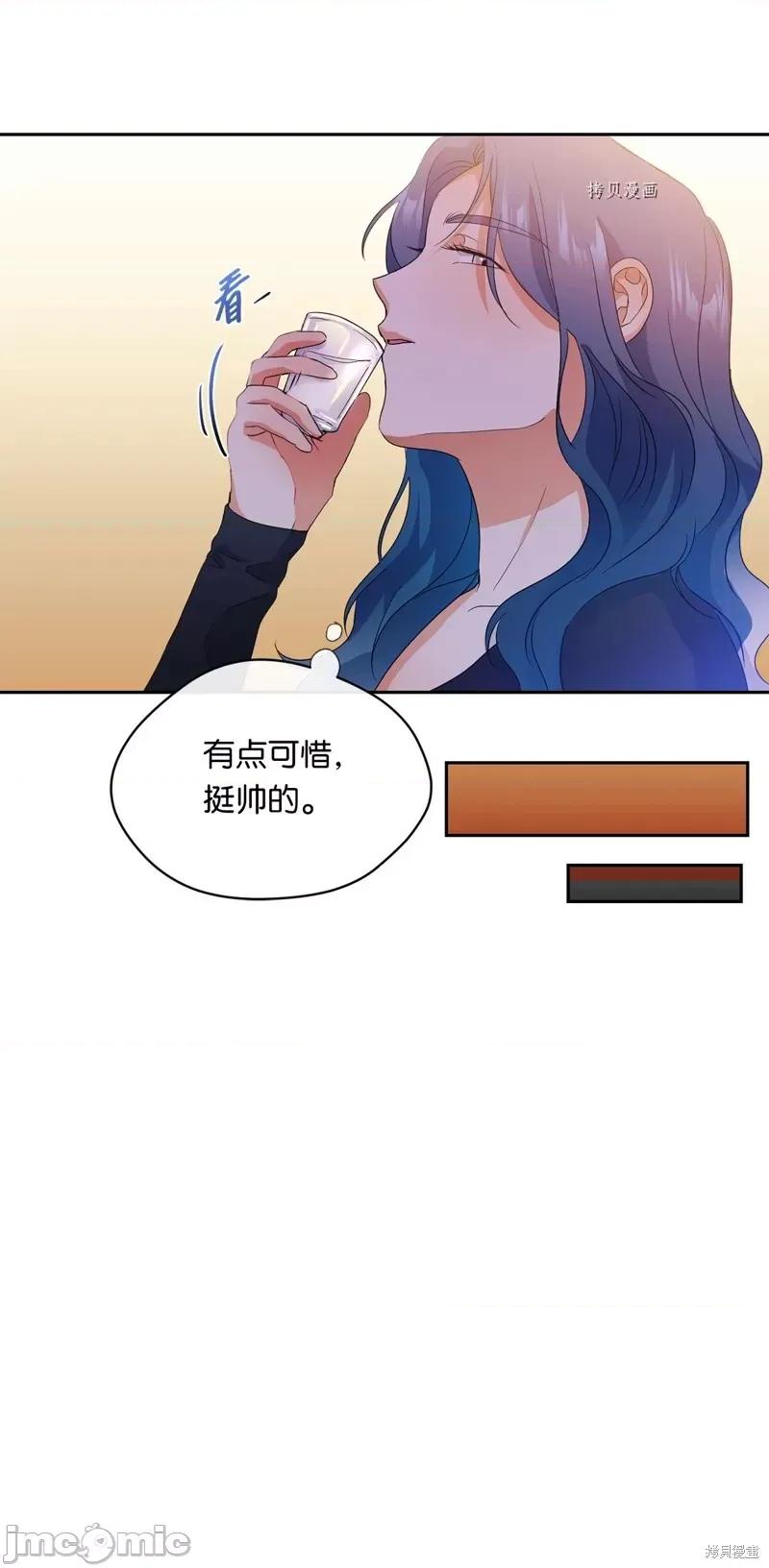 甜蜜的梦~梦中甜蜜的陷阱 甜蜜的梦~梦中的甜蜜陷阱~第24话.zip 第37页