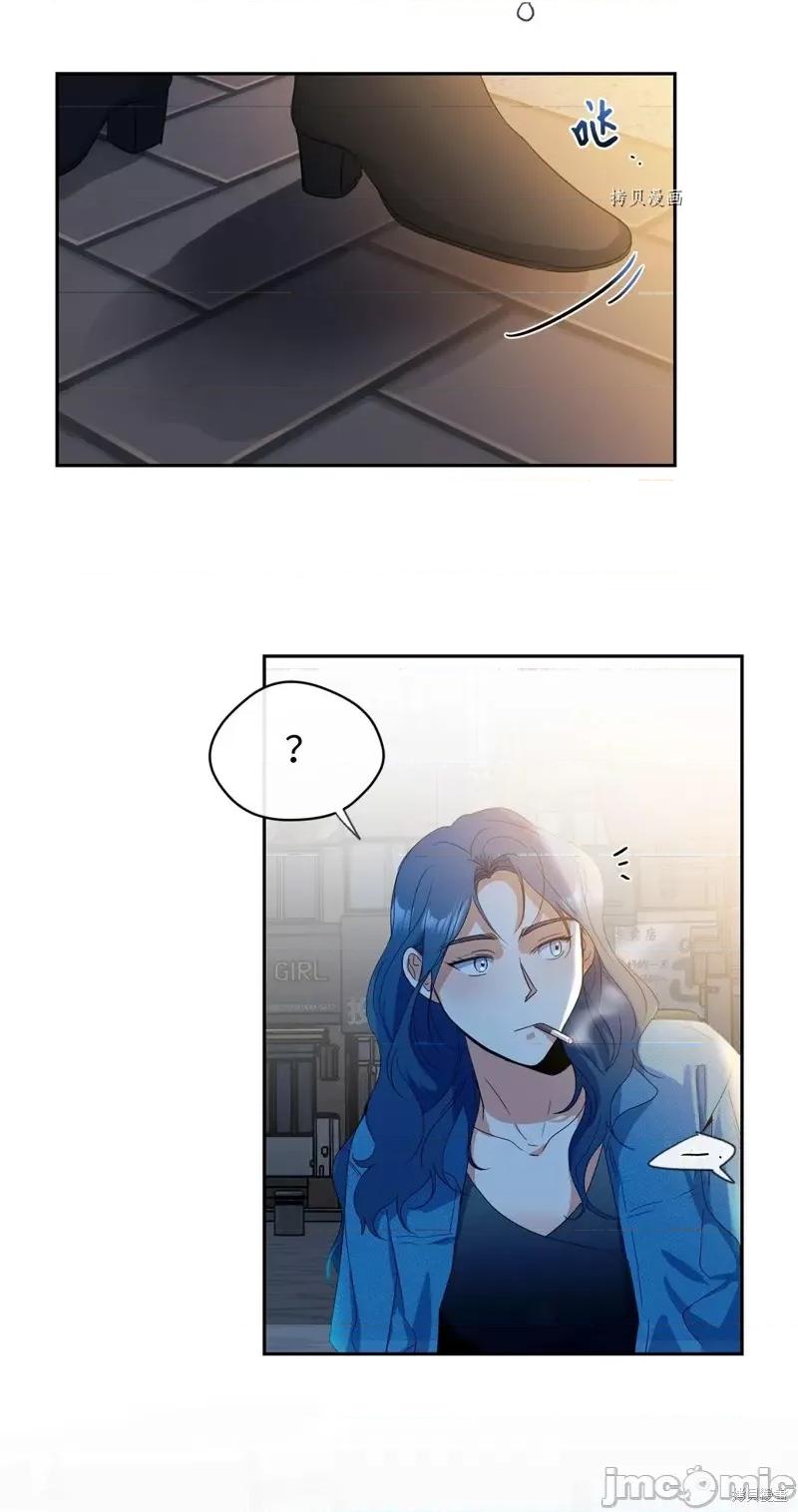 甜蜜的梦~梦中甜蜜的陷阱 甜蜜的梦~梦中的甜蜜陷阱~第24话.zip 第42页