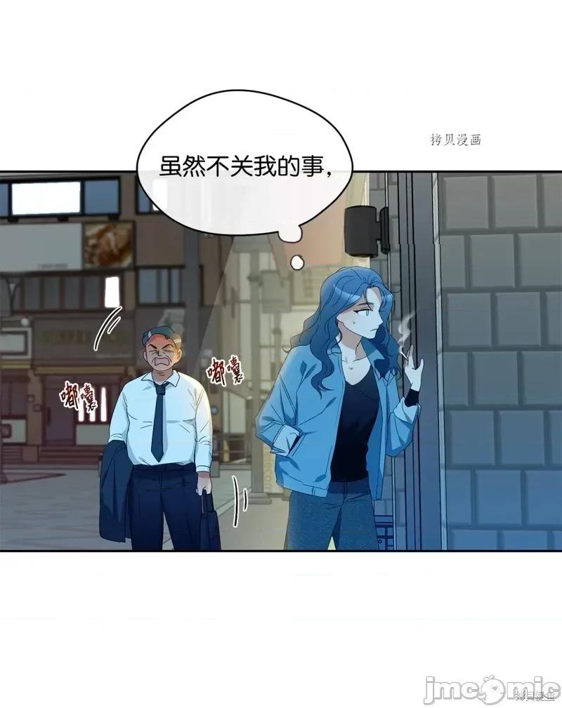 甜蜜的梦~梦中甜蜜的陷阱 甜蜜的梦~梦中的甜蜜陷阱~第24话.zip 第46页