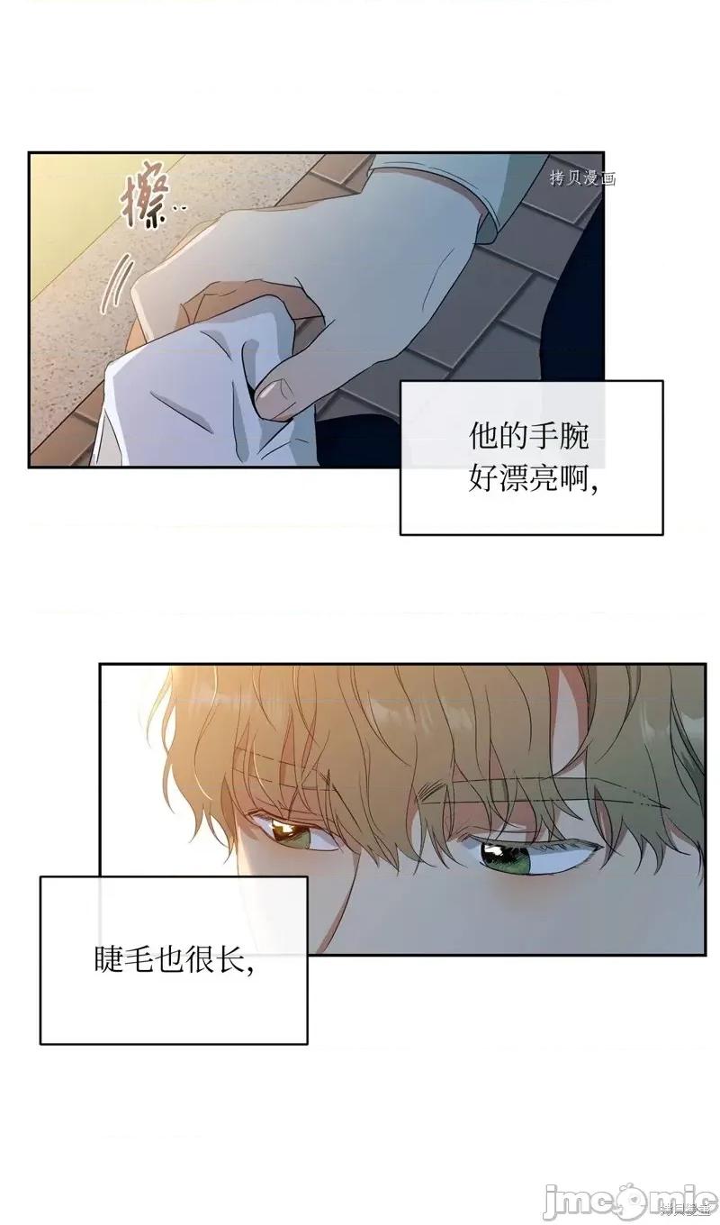 甜蜜的梦~梦中甜蜜的陷阱 甜蜜的梦~梦中的甜蜜陷阱~第24话.zip 第55页
