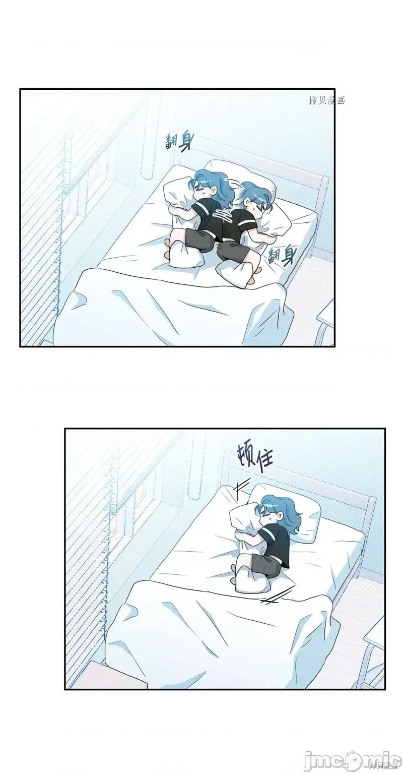 甜蜜的梦~梦中甜蜜的陷阱 甜蜜的梦~梦中的甜蜜陷阱~第25话.zip 第3页