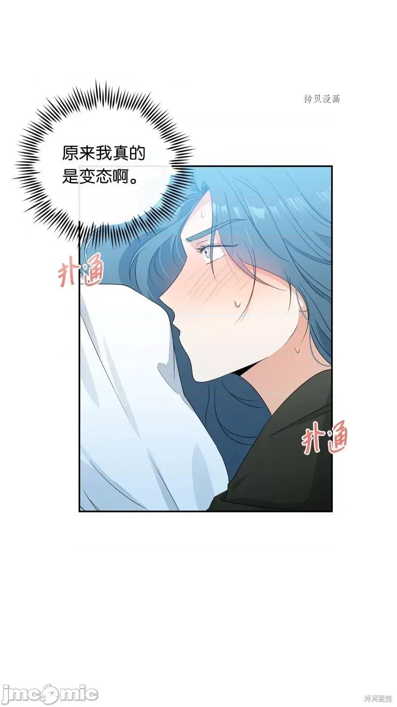 甜蜜的梦~梦中甜蜜的陷阱 甜蜜的梦~梦中的甜蜜陷阱~第25话.zip 第4页