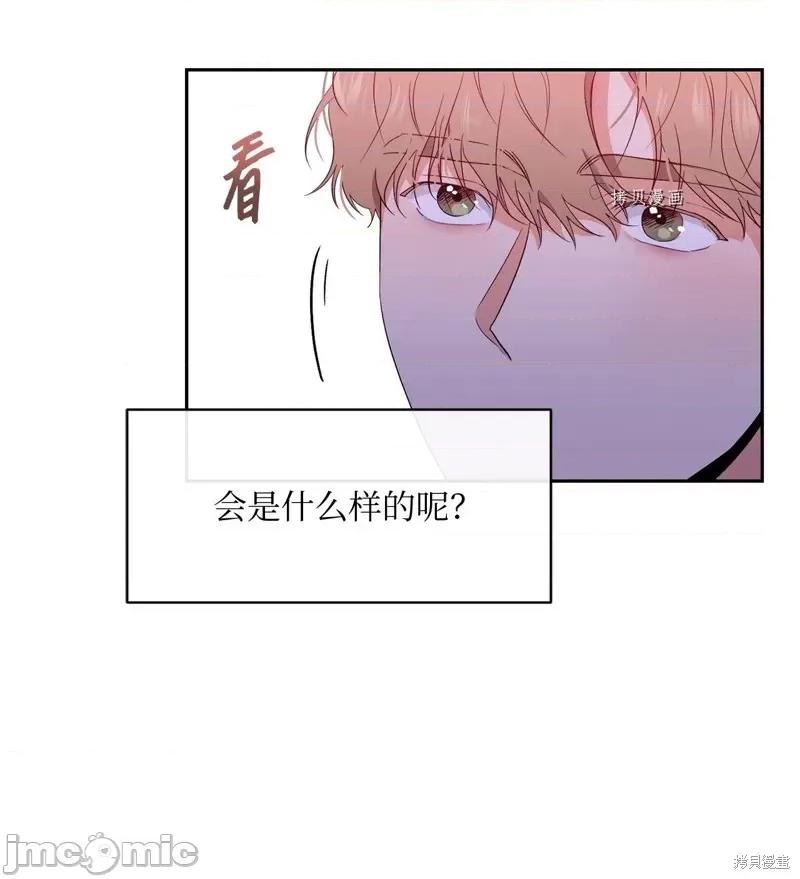 甜蜜的梦~梦中甜蜜的陷阱 甜蜜的梦~梦中的甜蜜陷阱~第25话.zip 第7页