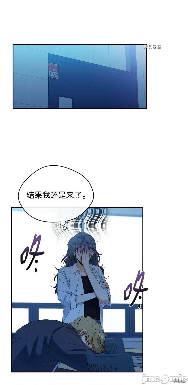 甜蜜的梦~梦中甜蜜的陷阱 甜蜜的梦~梦中的甜蜜陷阱~第25话.zip 第11页
