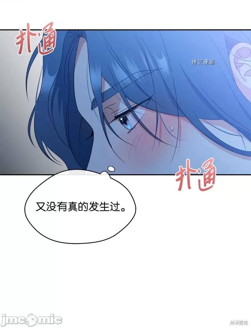 甜蜜的梦~梦中甜蜜的陷阱 甜蜜的梦~梦中的甜蜜陷阱~第25话.zip 第13页
