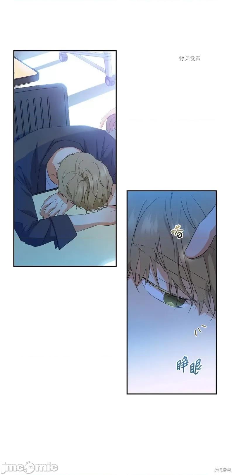 甜蜜的梦~梦中甜蜜的陷阱 甜蜜的梦~梦中的甜蜜陷阱~第25话.zip 第14页