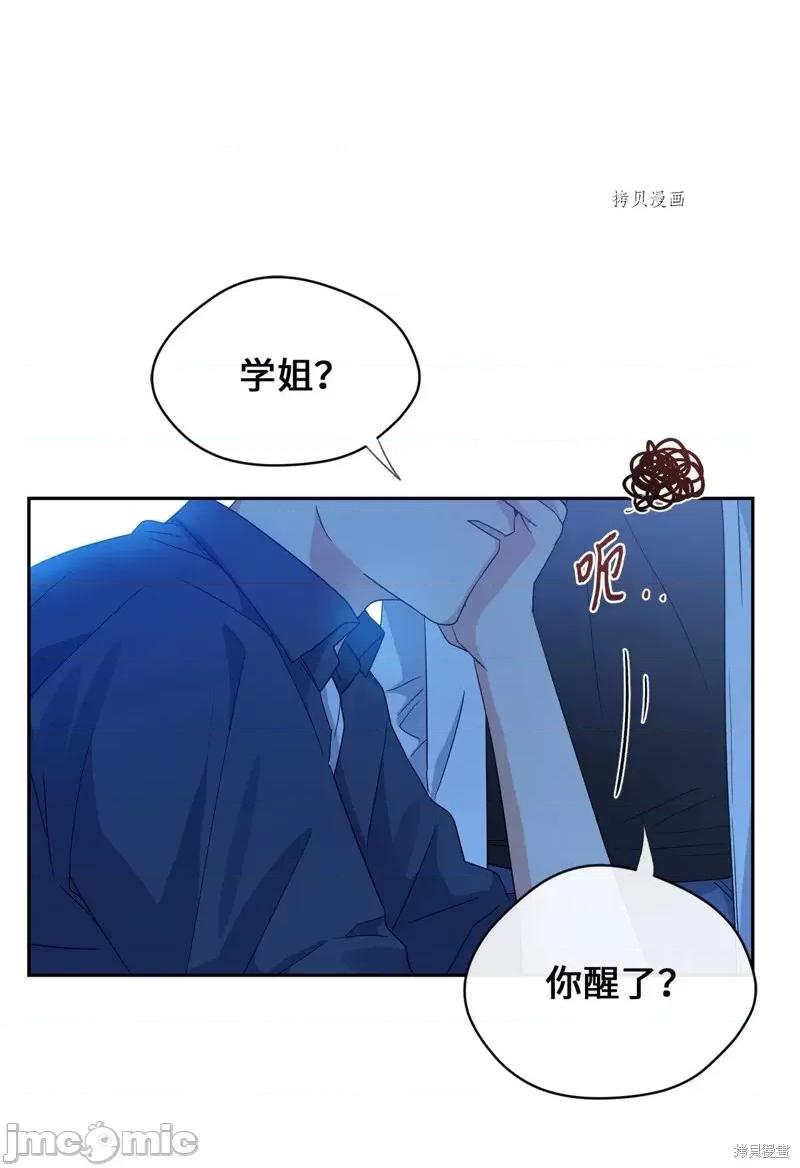甜蜜的梦~梦中甜蜜的陷阱 甜蜜的梦~梦中的甜蜜陷阱~第25话.zip 第15页