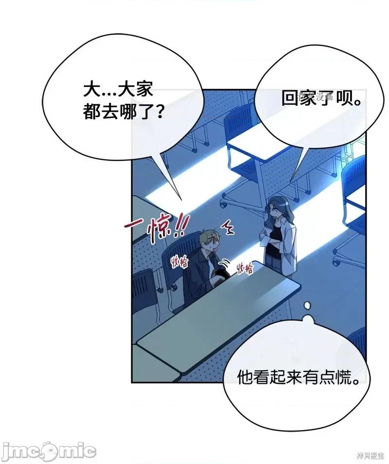 甜蜜的梦~梦中甜蜜的陷阱 甜蜜的梦~梦中的甜蜜陷阱~第25话.zip 第16页