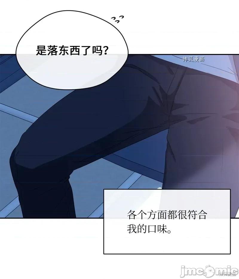 甜蜜的梦~梦中甜蜜的陷阱 甜蜜的梦~梦中的甜蜜陷阱~第25话.zip 第18页
