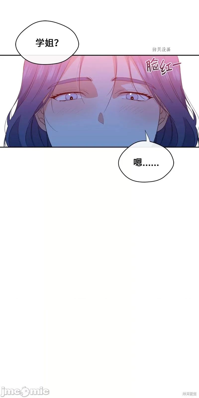 甜蜜的梦~梦中甜蜜的陷阱 甜蜜的梦~梦中的甜蜜陷阱~第25话.zip 第19页