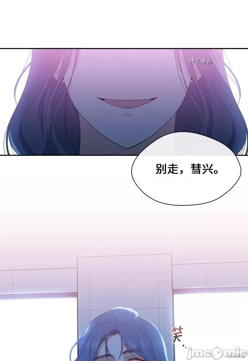 甜蜜的梦~梦中甜蜜的陷阱 甜蜜的梦~梦中的甜蜜陷阱~第25话.zip 第21页