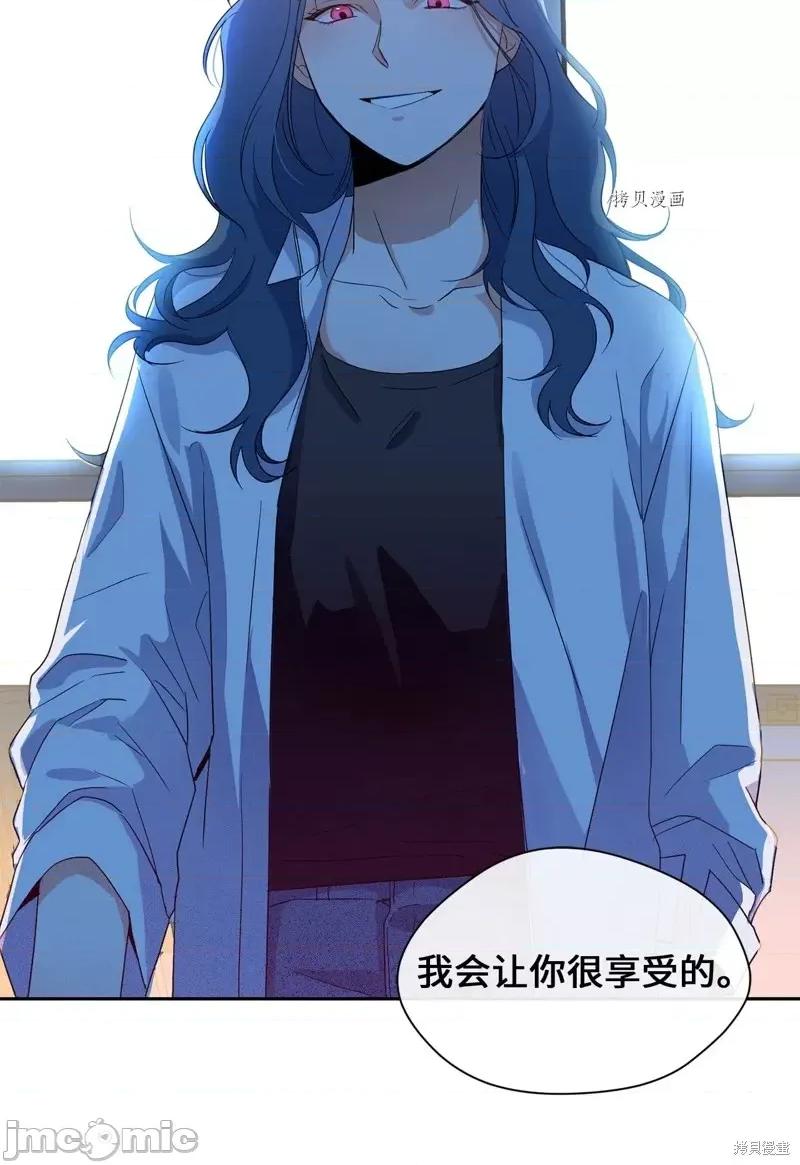 甜蜜的梦~梦中甜蜜的陷阱 甜蜜的梦~梦中的甜蜜陷阱~第25话.zip 第22页