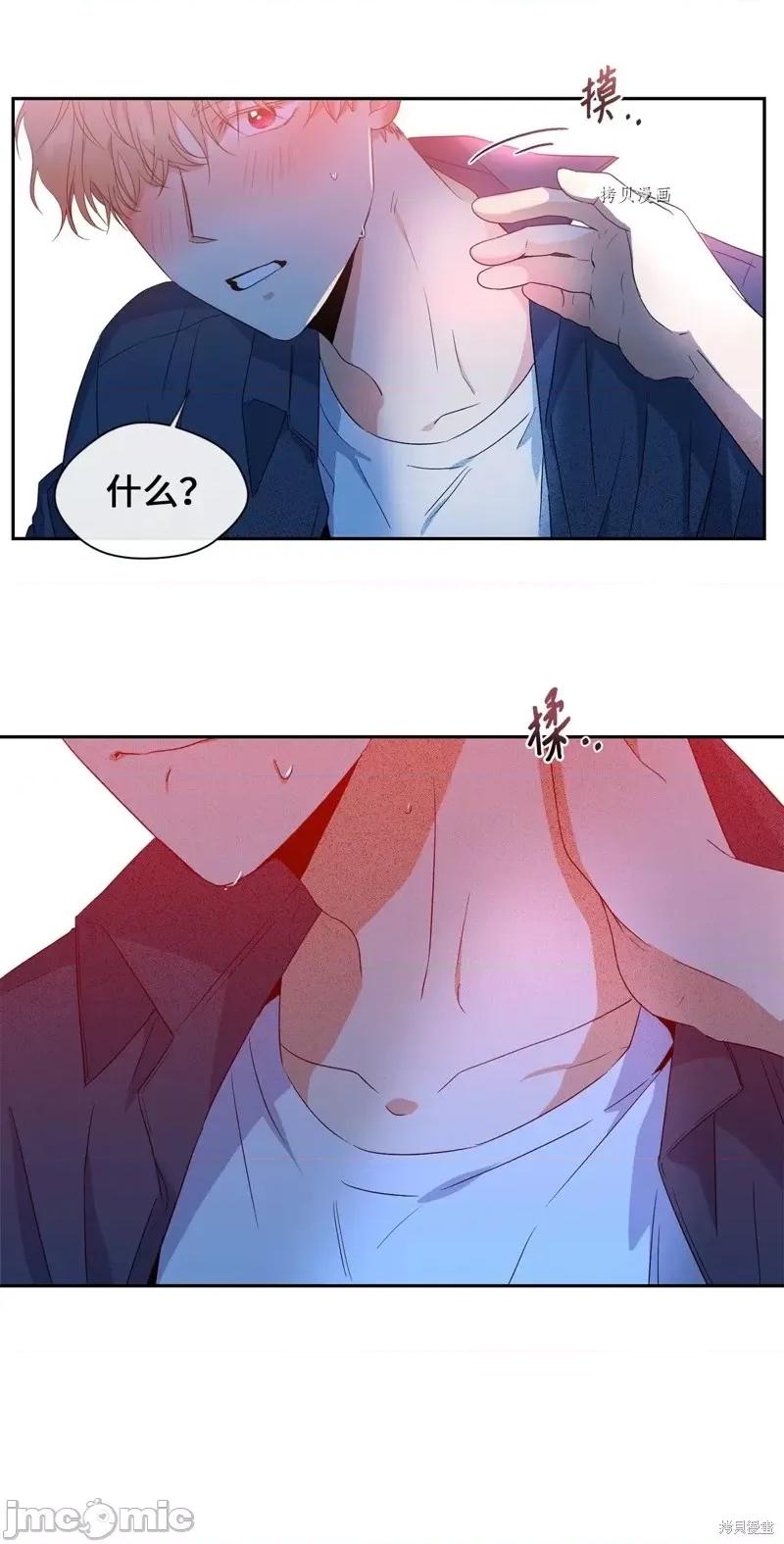 甜蜜的梦~梦中甜蜜的陷阱 甜蜜的梦~梦中的甜蜜陷阱~第25话.zip 第23页