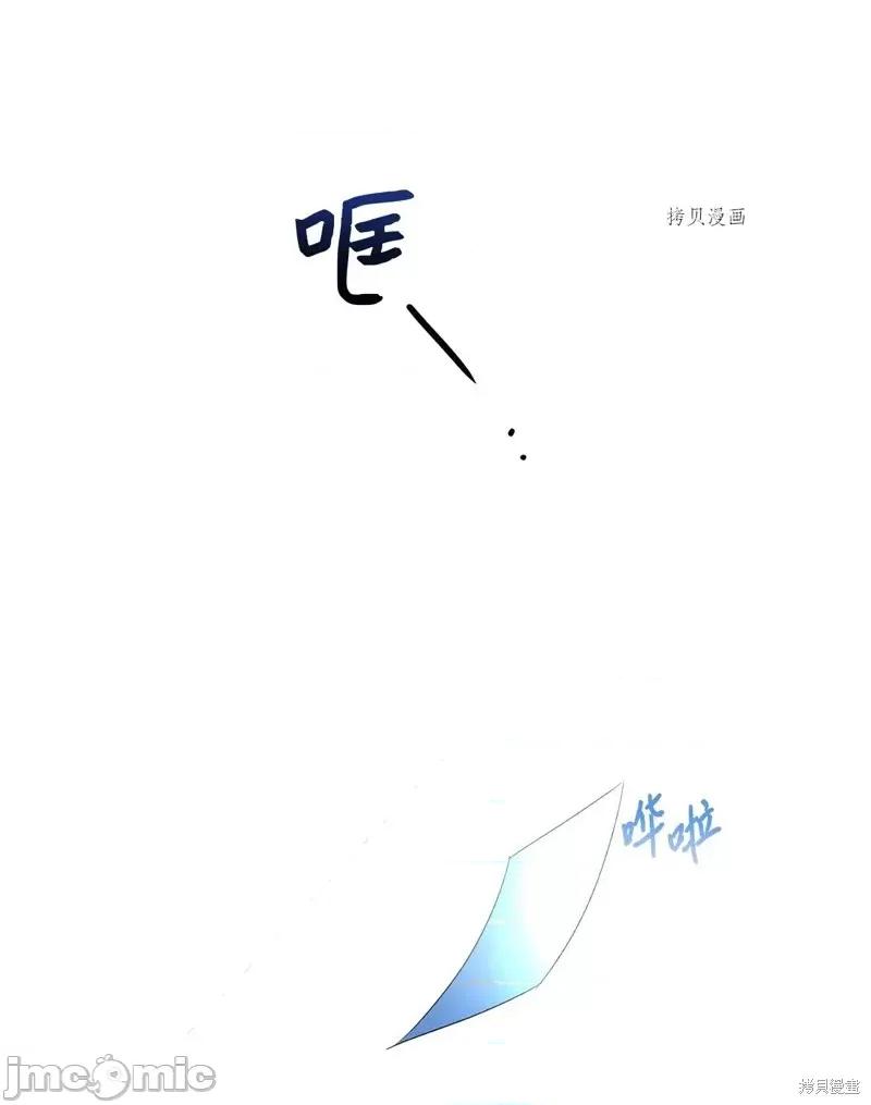 甜蜜的梦~梦中甜蜜的陷阱 甜蜜的梦~梦中的甜蜜陷阱~第25话.zip 第25页