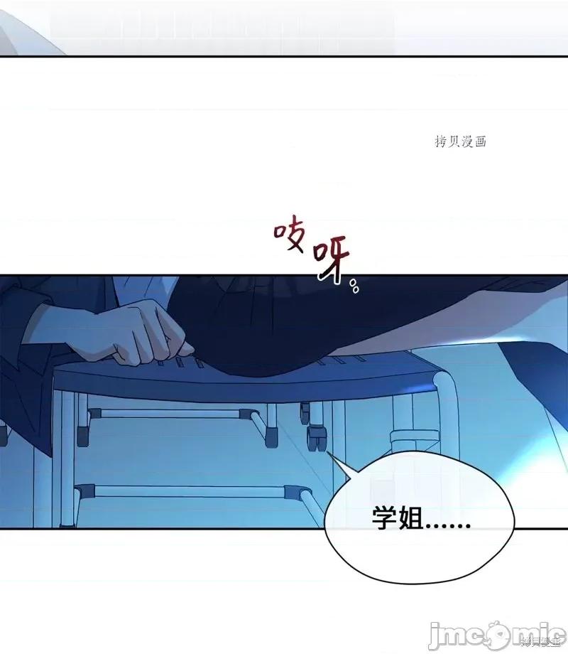甜蜜的梦~梦中甜蜜的陷阱 甜蜜的梦~梦中的甜蜜陷阱~第25话.zip 第27页