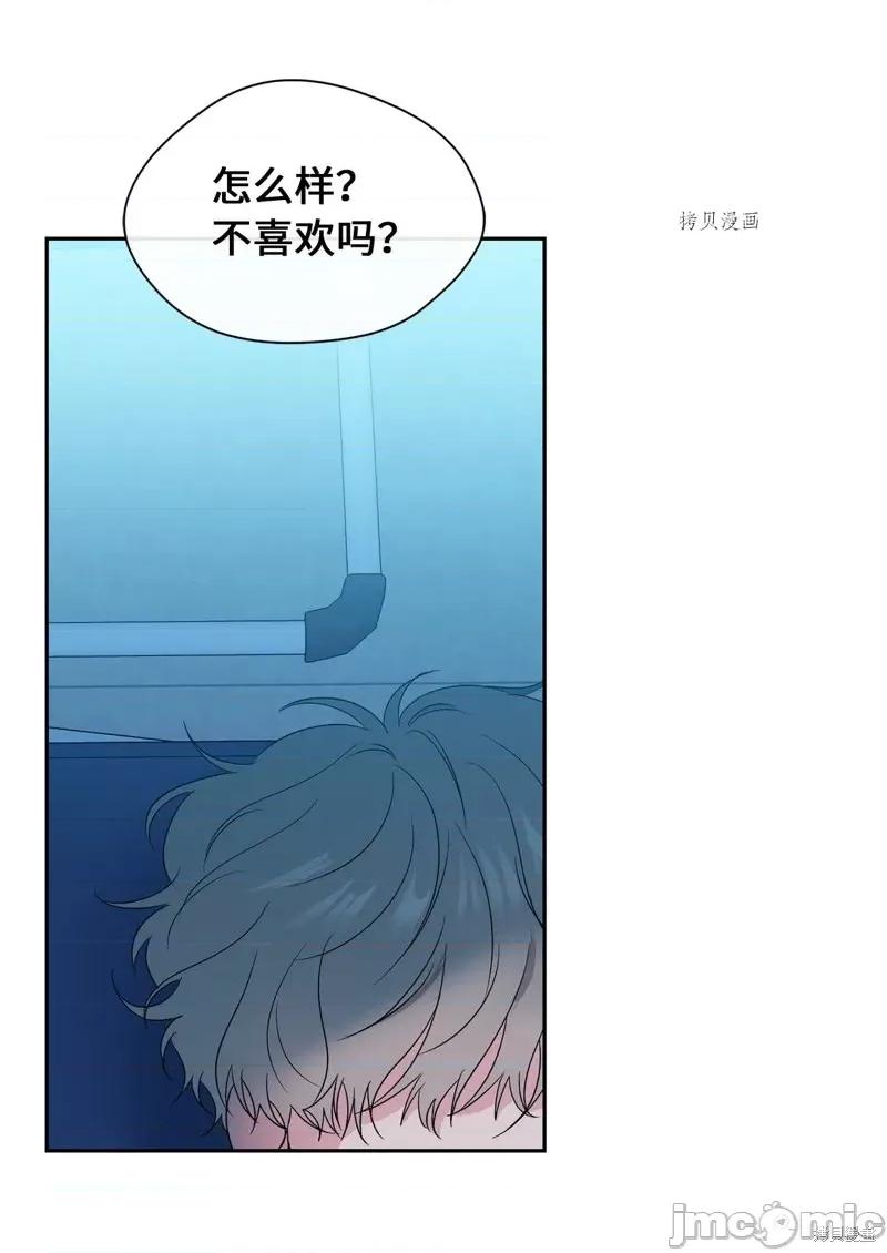 甜蜜的梦~梦中甜蜜的陷阱 甜蜜的梦~梦中的甜蜜陷阱~第25话.zip 第28页