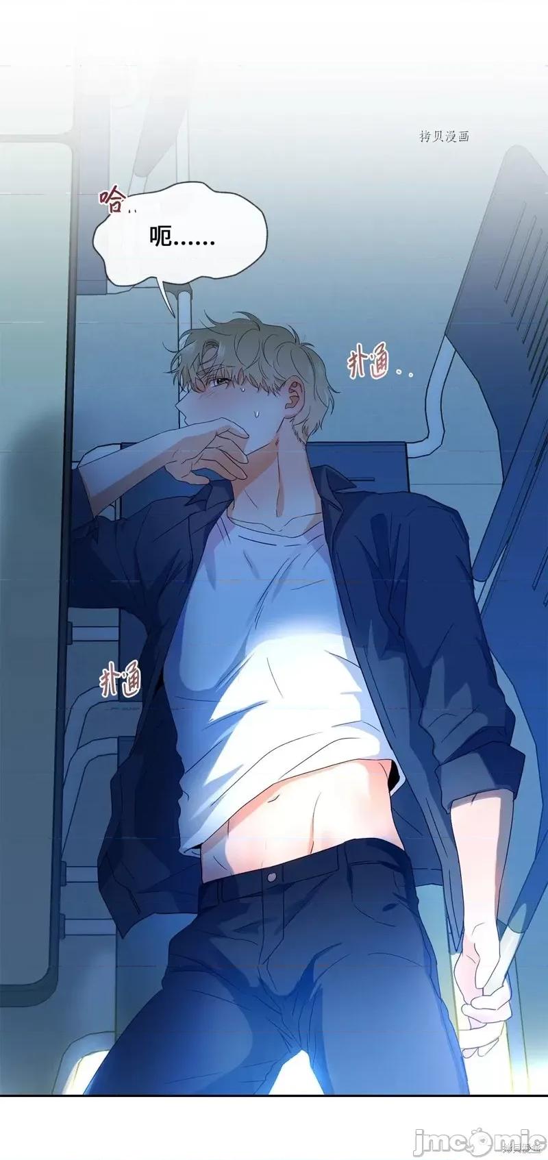 甜蜜的梦~梦中甜蜜的陷阱 甜蜜的梦~梦中的甜蜜陷阱~第25话.zip 第30页