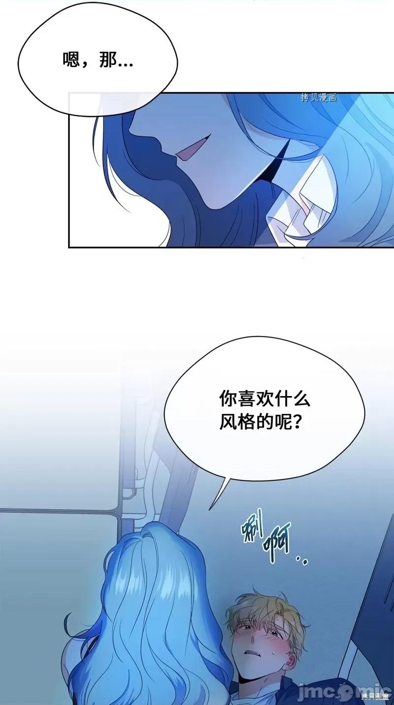 甜蜜的梦~梦中甜蜜的陷阱 甜蜜的梦~梦中的甜蜜陷阱~第25话.zip 第32页