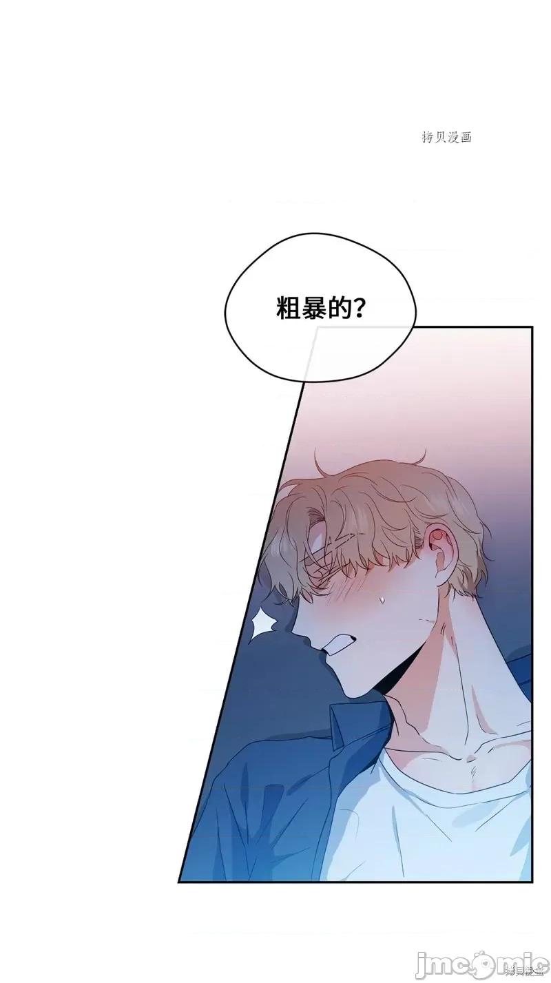 甜蜜的梦~梦中甜蜜的陷阱 甜蜜的梦~梦中的甜蜜陷阱~第25话.zip 第34页