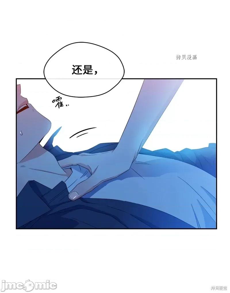 甜蜜的梦~梦中甜蜜的陷阱 甜蜜的梦~梦中的甜蜜陷阱~第25话.zip 第35页