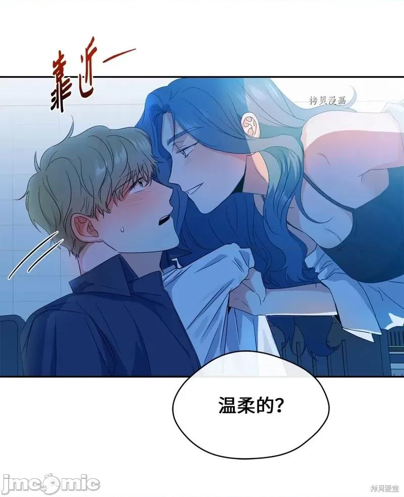 甜蜜的梦~梦中甜蜜的陷阱 甜蜜的梦~梦中的甜蜜陷阱~第25话.zip 第36页