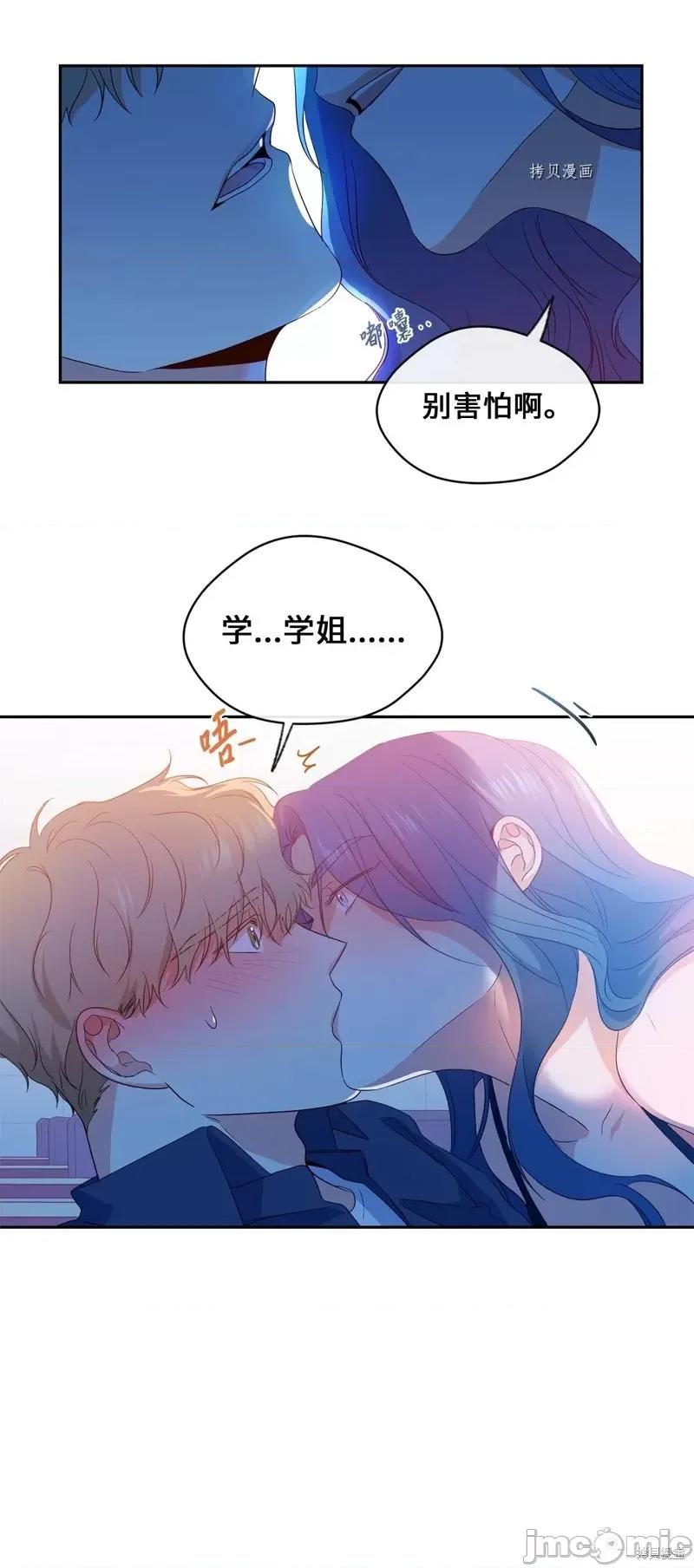 甜蜜的梦~梦中甜蜜的陷阱 甜蜜的梦~梦中的甜蜜陷阱~第25话.zip 第37页
