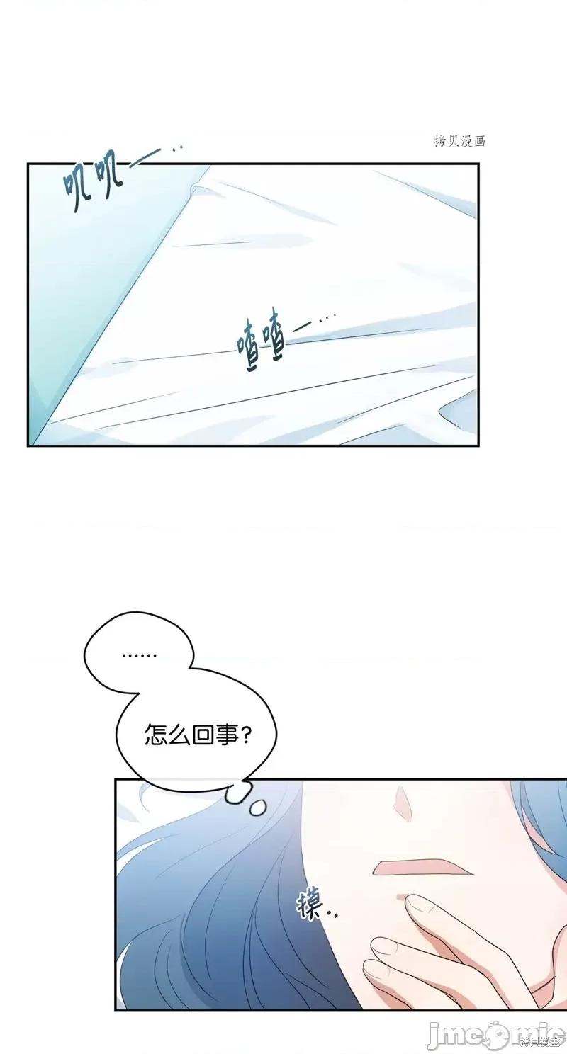 甜蜜的梦~梦中甜蜜的陷阱 甜蜜的梦~梦中的甜蜜陷阱~第25话.zip 第41页