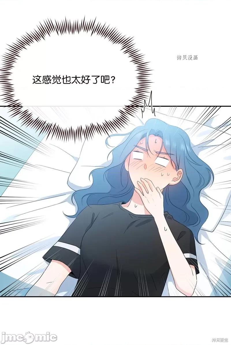 甜蜜的梦~梦中甜蜜的陷阱 甜蜜的梦~梦中的甜蜜陷阱~第25话.zip 第42页