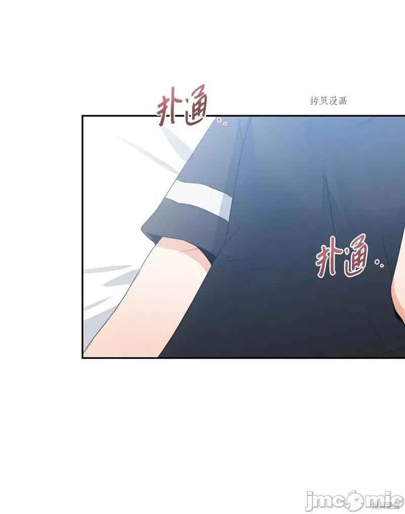甜蜜的梦~梦中甜蜜的陷阱 甜蜜的梦~梦中的甜蜜陷阱~第25话.zip 第43页