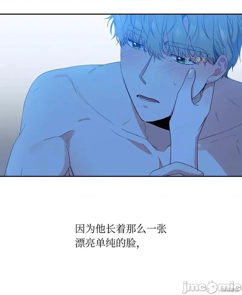 甜蜜的梦~梦中甜蜜的陷阱 甜蜜的梦~梦中的甜蜜陷阱~第25话.zip 第44页