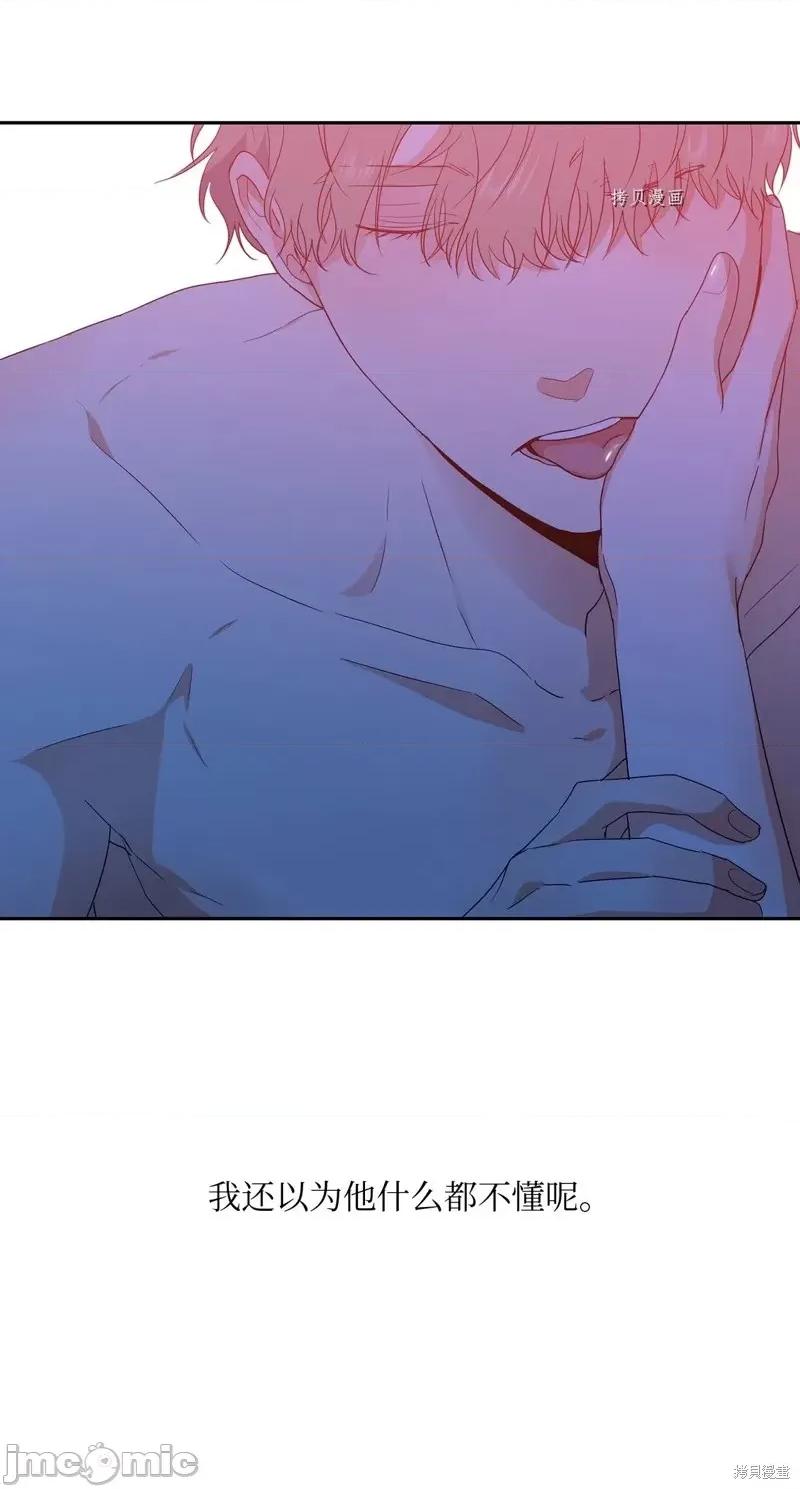 甜蜜的梦~梦中甜蜜的陷阱 甜蜜的梦~梦中的甜蜜陷阱~第25话.zip 第45页