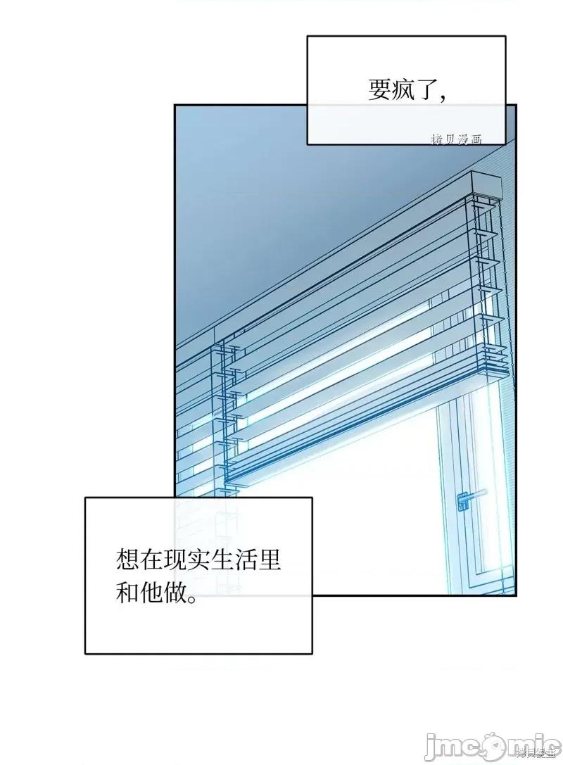 甜蜜的梦~梦中甜蜜的陷阱 甜蜜的梦~梦中的甜蜜陷阱~第25话.zip 第47页