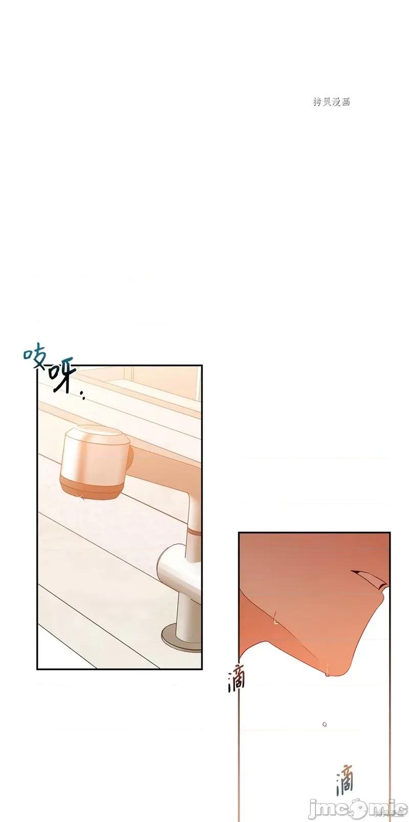 甜蜜的梦~梦中甜蜜的陷阱 甜蜜的梦~梦中的甜蜜陷阱~第25话.zip 第49页