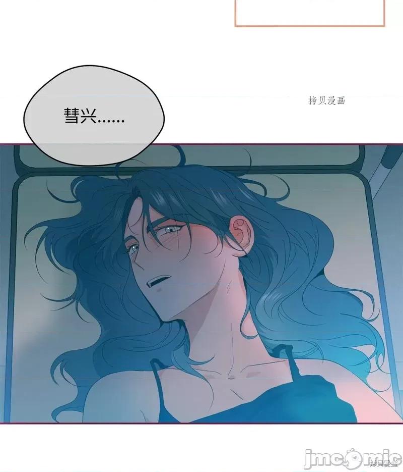 甜蜜的梦~梦中甜蜜的陷阱 甜蜜的梦~梦中的甜蜜陷阱~第25话.zip 第50页