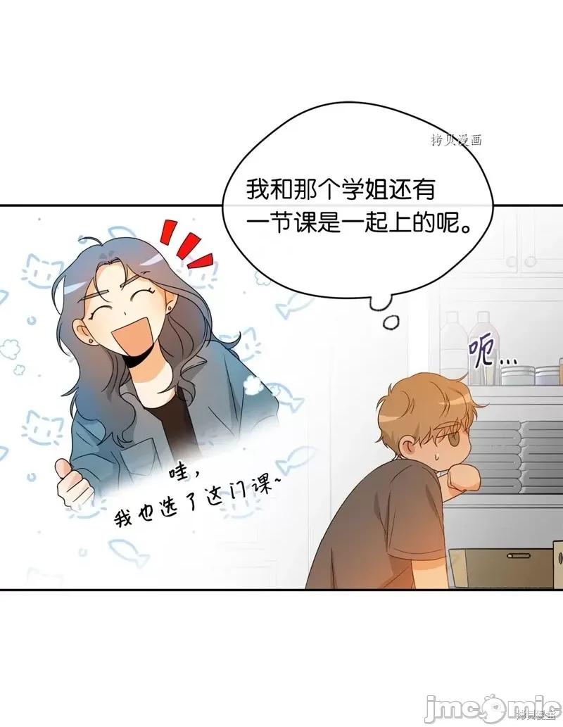 甜蜜的梦~梦中甜蜜的陷阱 甜蜜的梦~梦中的甜蜜陷阱~第25话.zip 第52页