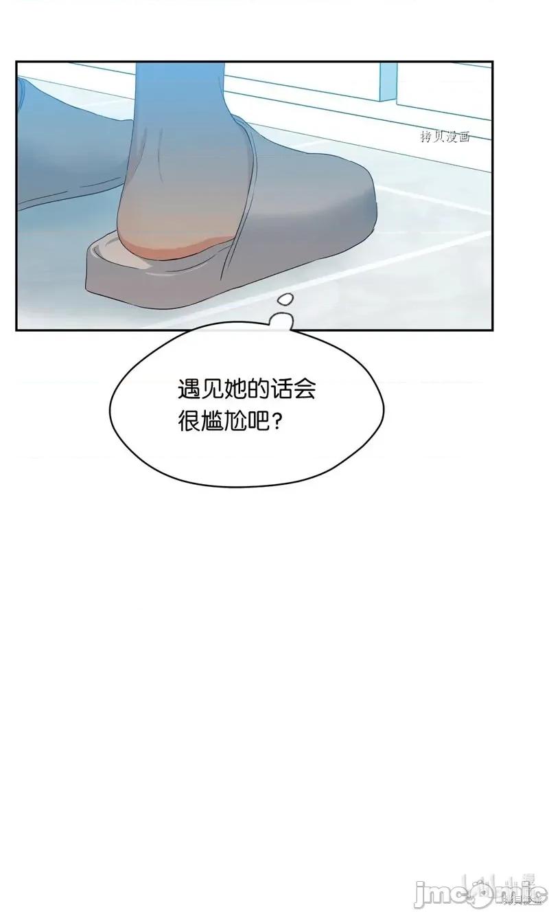 甜蜜的梦~梦中甜蜜的陷阱 甜蜜的梦~梦中的甜蜜陷阱~第25话.zip 第54页