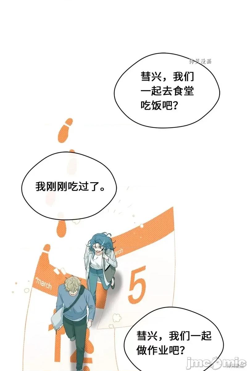 甜蜜的梦~梦中甜蜜的陷阱 甜蜜的梦~梦中的甜蜜陷阱~第26话.zip 第10页