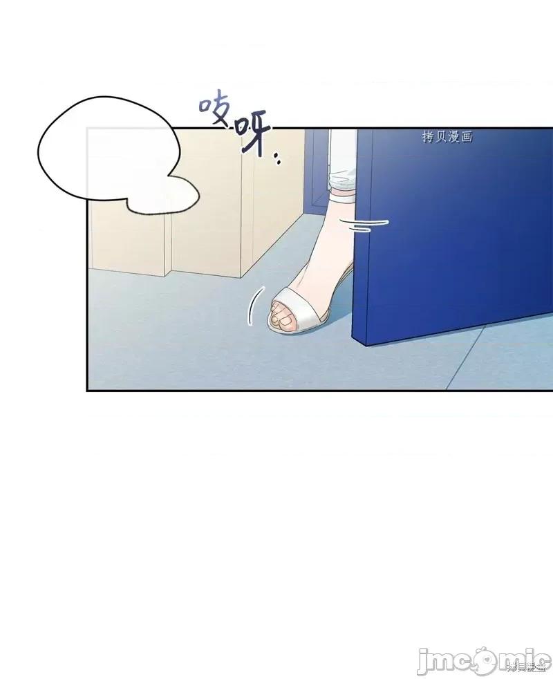 甜蜜的梦~梦中甜蜜的陷阱 甜蜜的梦~梦中的甜蜜陷阱~第27话.zip 第2页