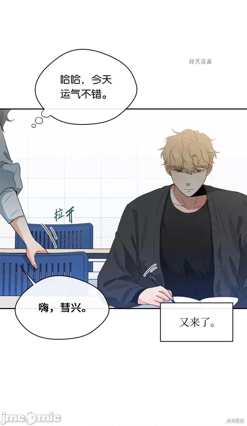 甜蜜的梦~梦中甜蜜的陷阱 甜蜜的梦~梦中的甜蜜陷阱~第27话.zip 第5页