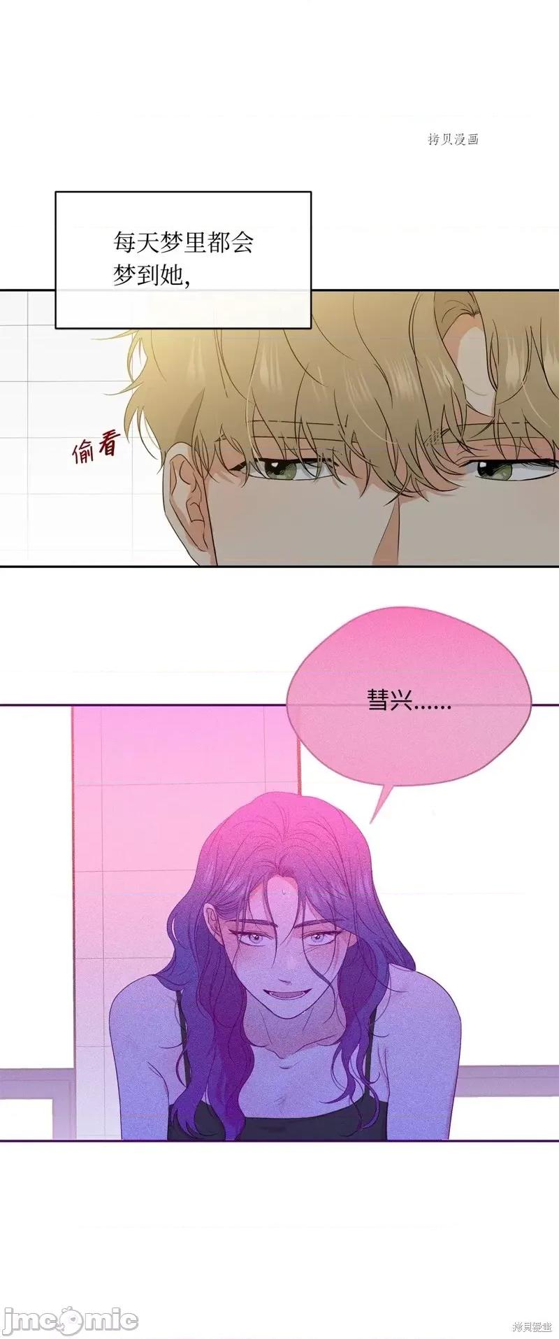 甜蜜的梦~梦中甜蜜的陷阱 甜蜜的梦~梦中的甜蜜陷阱~第27话.zip 第6页