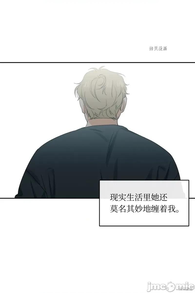 甜蜜的梦~梦中甜蜜的陷阱 甜蜜的梦~梦中的甜蜜陷阱~第27话.zip 第7页