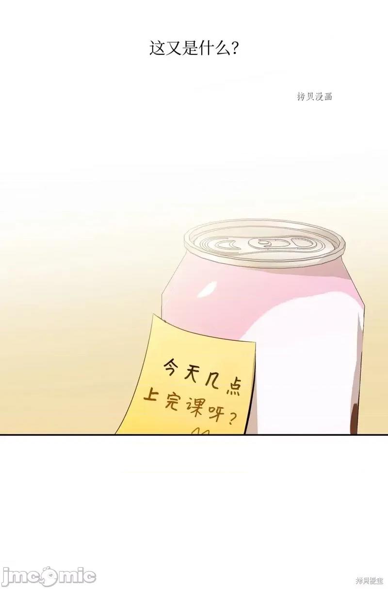 甜蜜的梦~梦中甜蜜的陷阱 甜蜜的梦~梦中的甜蜜陷阱~第27话.zip 第9页