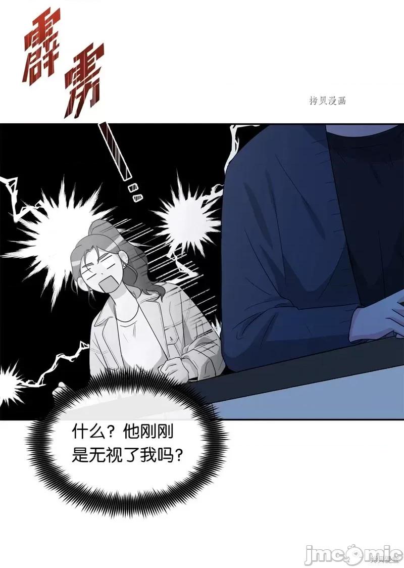 甜蜜的梦~梦中甜蜜的陷阱 甜蜜的梦~梦中的甜蜜陷阱~第27话.zip 第12页