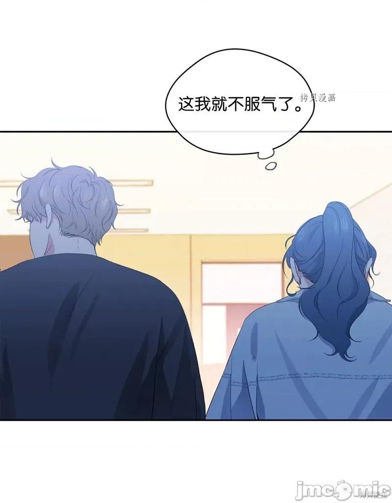 甜蜜的梦~梦中甜蜜的陷阱 甜蜜的梦~梦中的甜蜜陷阱~第27话.zip 第13页
