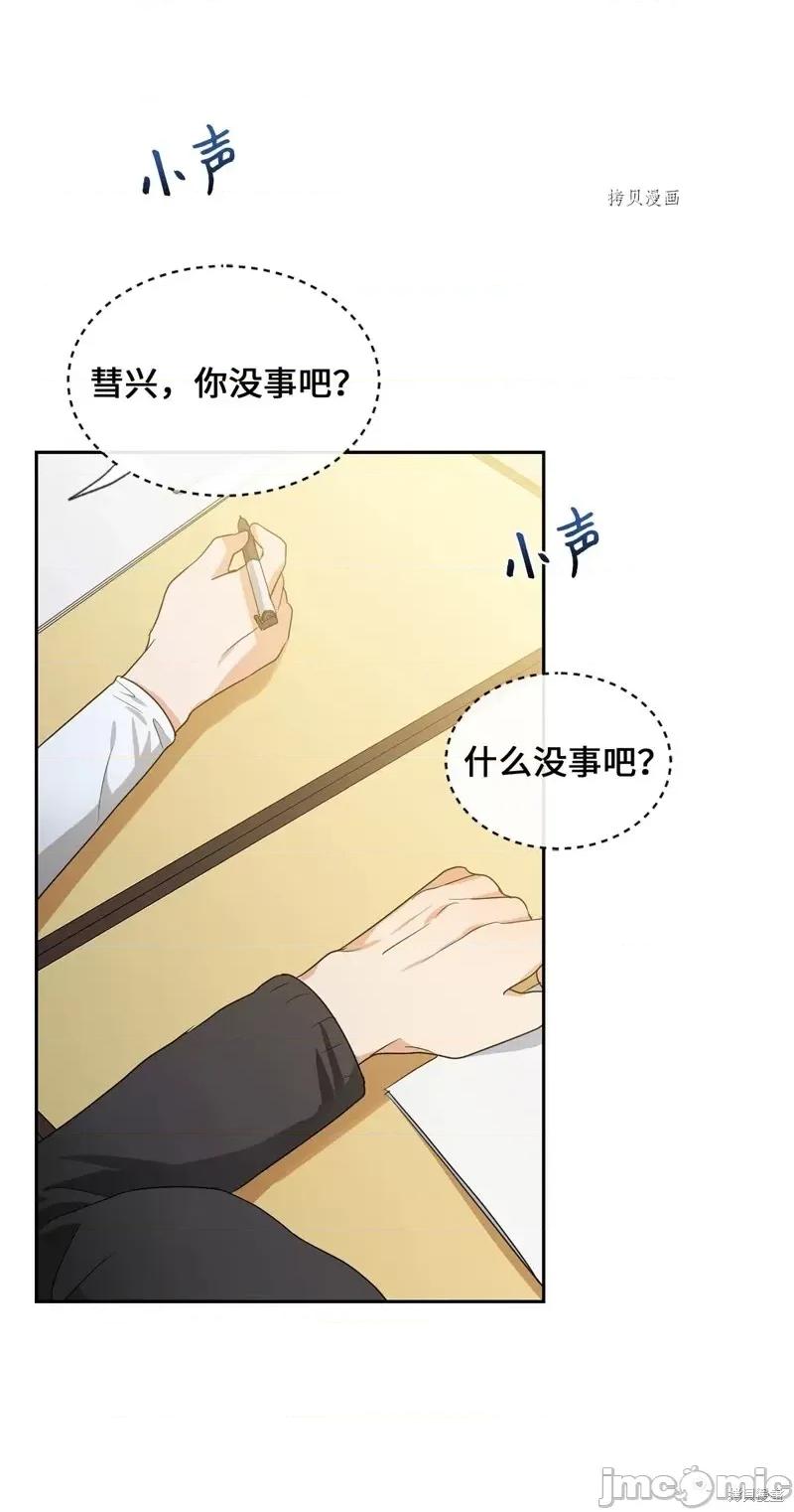 甜蜜的梦~梦中甜蜜的陷阱 甜蜜的梦~梦中的甜蜜陷阱~第27话.zip 第14页